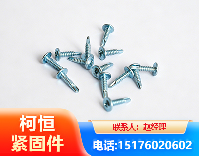 汉中华司钻尾丝
