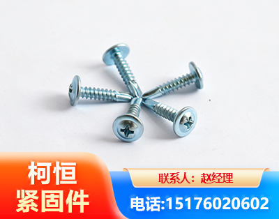 汉中华司钻尾丝