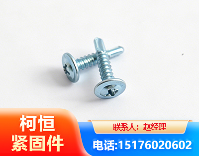 汉中华司钻尾丝
