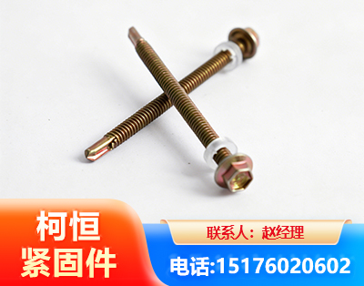 汉中六角钻尾丝