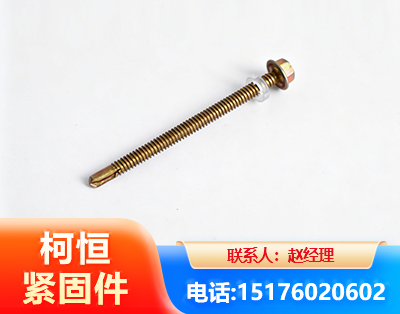 汉中六角钻尾丝