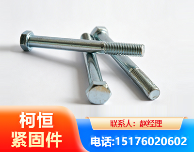汉中螺栓