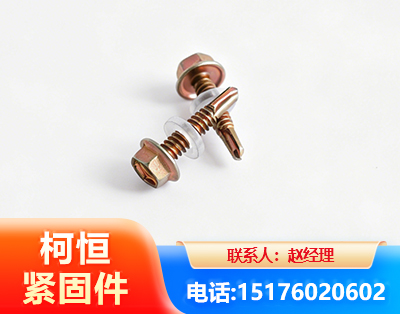 汉中六角钻尾丝