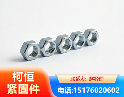 汉中螺母
